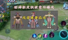 王者最新情报爆料皮肤是什么,神秘新皮肤即将亮相，神秘英雄引期待！