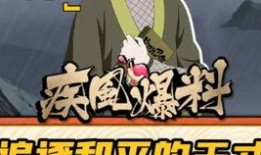 火影周五爆料吗最新消息,最新剧情揭秘，忍者世界风云再起！